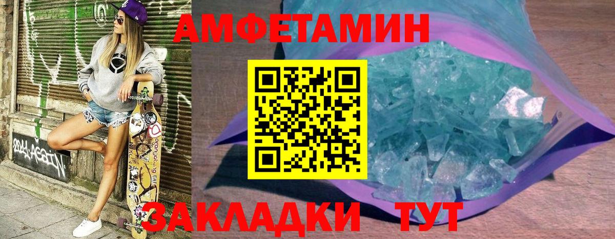 Великий Устюг  АМФ  Вход с VPN  АМФЕТАМИН Premium 