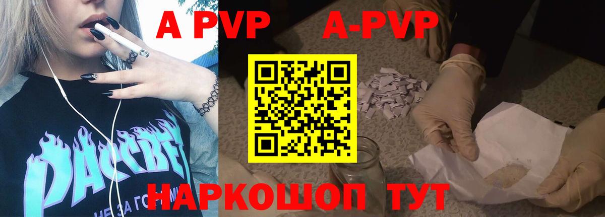 APVP Crystall  как найти закладки  Великий Устюг  Альфа ПВП Crystall  Альфа ПВП VHQ 