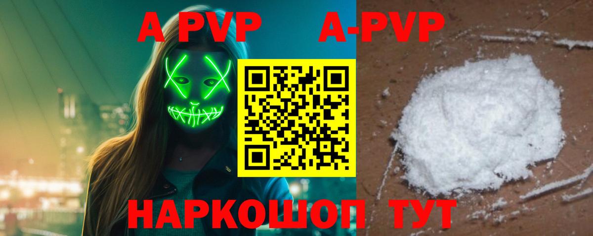 Alpha-PVP СК КРИС Великий Устюг