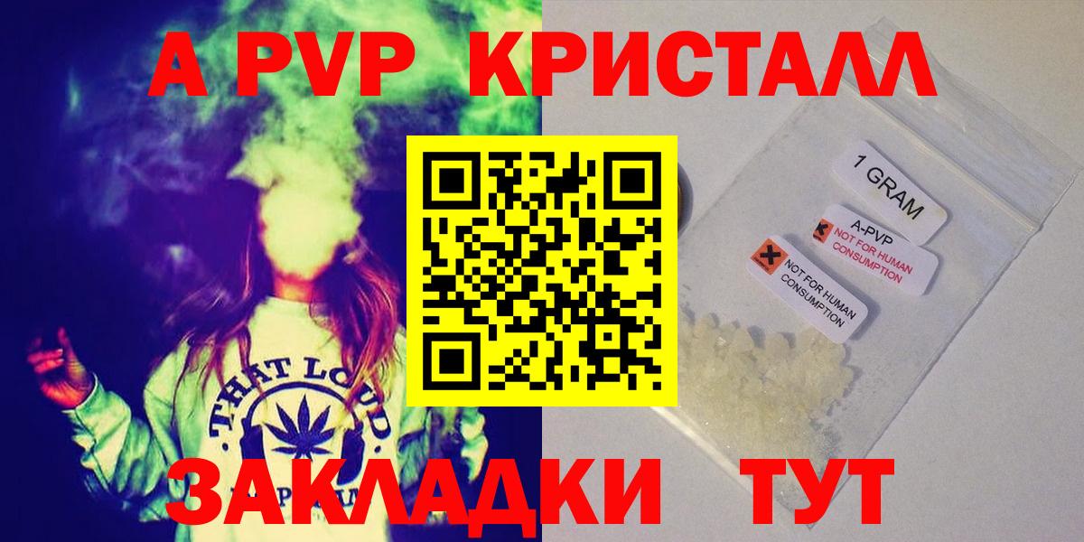 A PVP СК  как найти   Великий Устюг  А ПВП мука  Alpha PVP СК  Вход с VPN  Alpha-PVP 