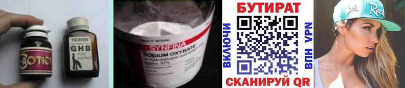 БУТИРАТ жидкий экстази  Великий Устюг 