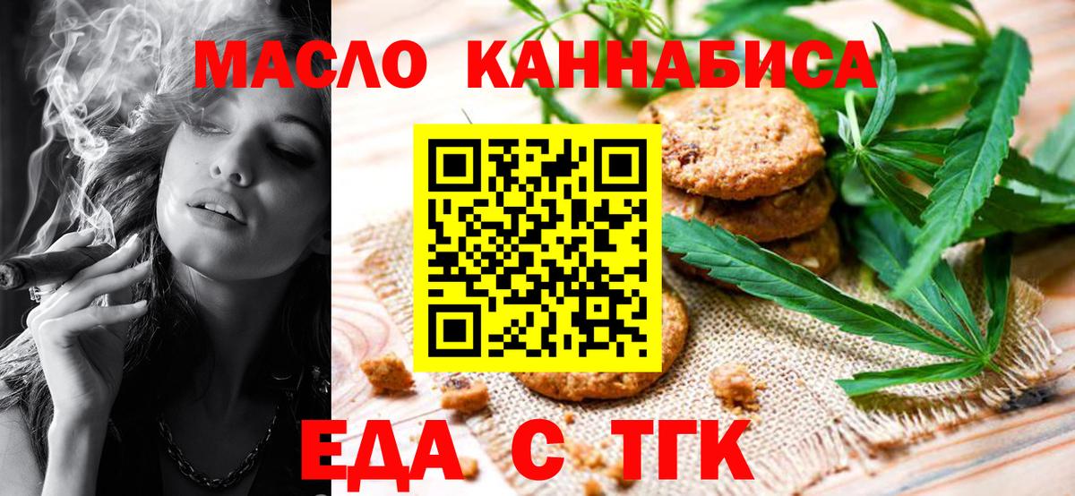 Cannafood конопля  Великий Устюг 