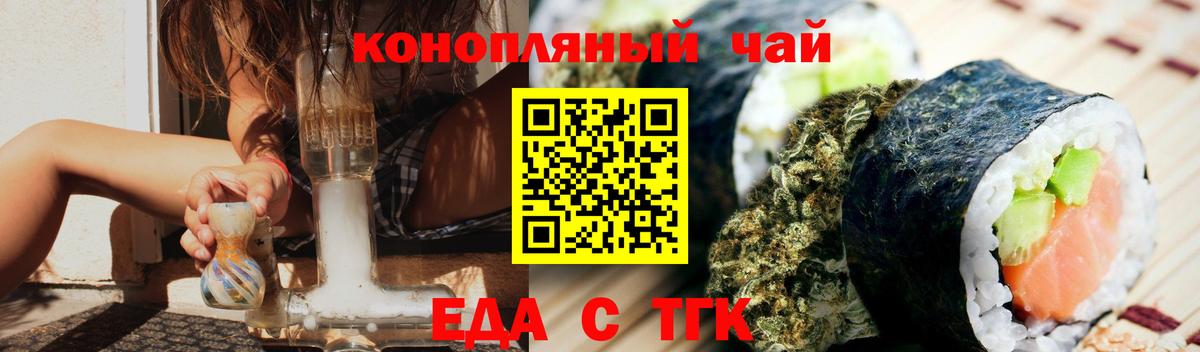 Печенье с ТГК конопля Великий Устюг
