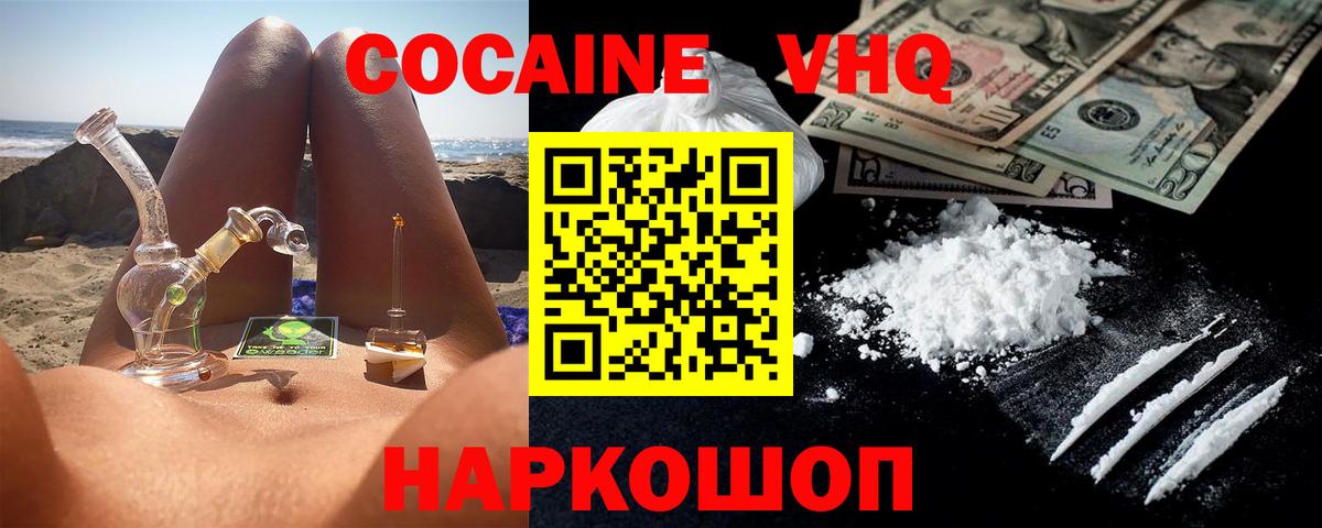Cocaine  Вход с VPN  Великий Устюг  КОКАИН 97%  КОКАИН 99% 