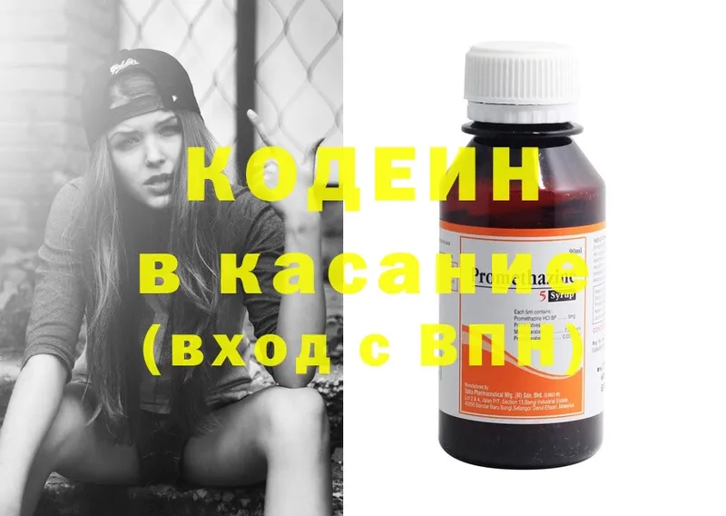 Кодеиновый сироп Lean Purple Drank Великий Устюг