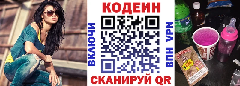 хочу наркоту  Великий Устюг  Кодеин напиток Lean (лин) 