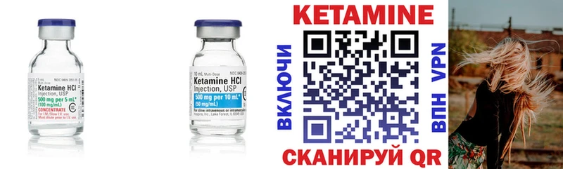 Кетамин VHQ Великий Устюг