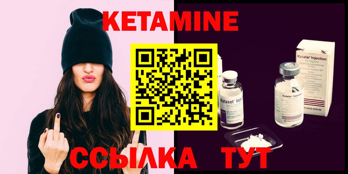 Кетамин VHQ  Вход с VPN  Великий Устюг  КЕТАМИН ketamine 