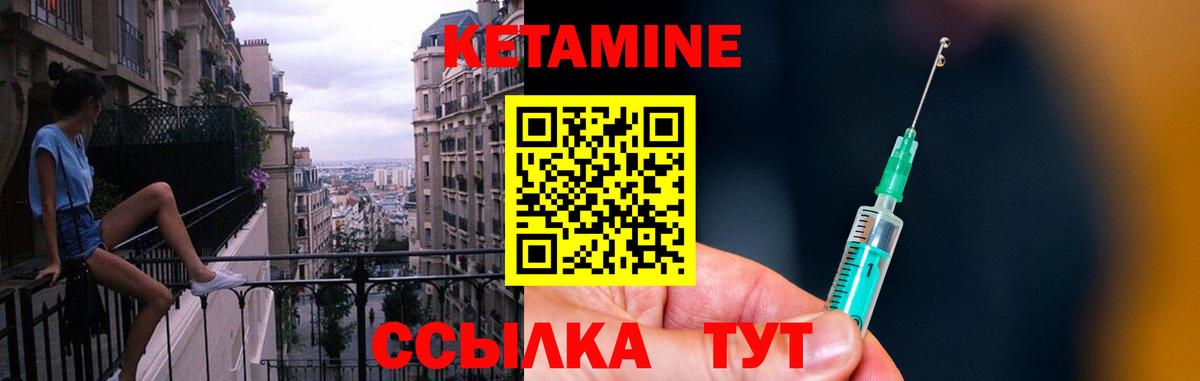 КЕТАМИН VHQ Великий Устюг