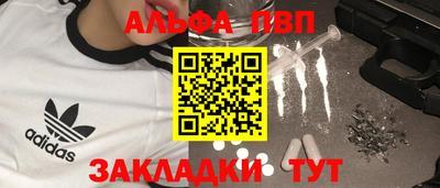 крисы Апшеронск