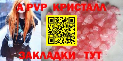apvp Апрелевка