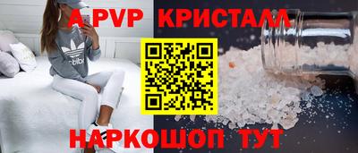 apvp Апрелевка