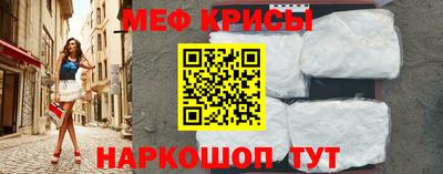 крисы Апшеронск