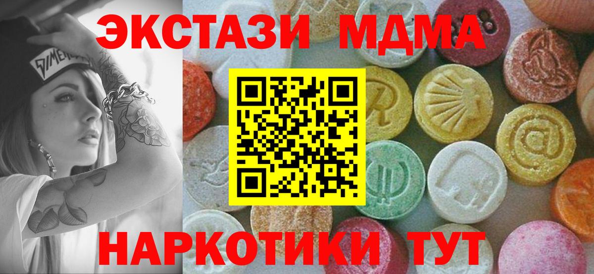 MDMA crystal  Великий Устюг  MDMA молли 
