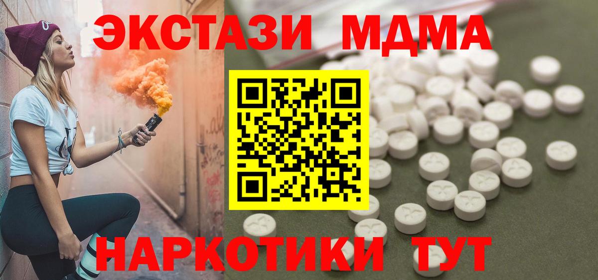 MDMA молли Великий Устюг