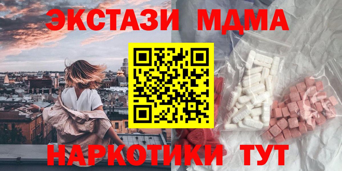 МДМА VHQ  MDMA  Великий Устюг  Вход с VPN  MDMA VHQ 