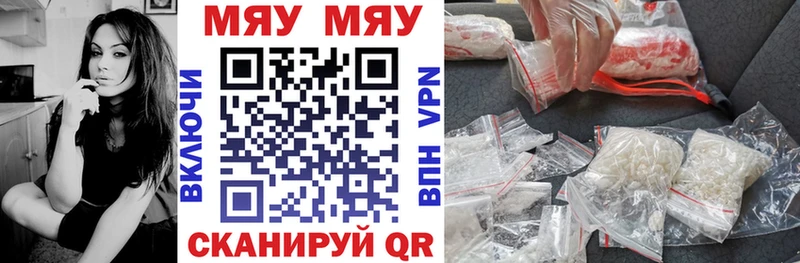 МЕФ mephedrone Великий Устюг