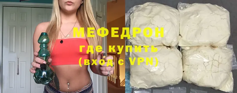 что такое   Великий Устюг  Мефедрон VHQ 