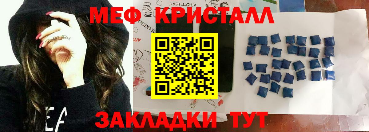 МЕФ  МЕФ  Мефедрон мука  МЕФ VHQ  Великий Устюг 