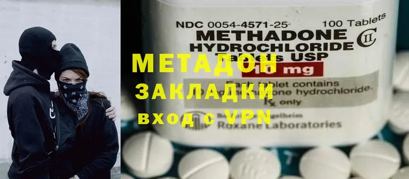 Метадон мёд  Великий Устюг 