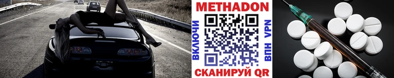 МЕТАДОН белоснежный  закладки  Великий Устюг 