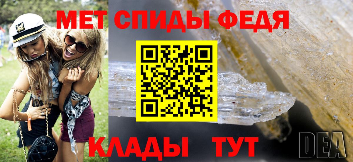 МЕТАМФЕТАМИН кристалл  МЕТАМФЕТАМИН кристалл  Великий Устюг  Вход с VPN 