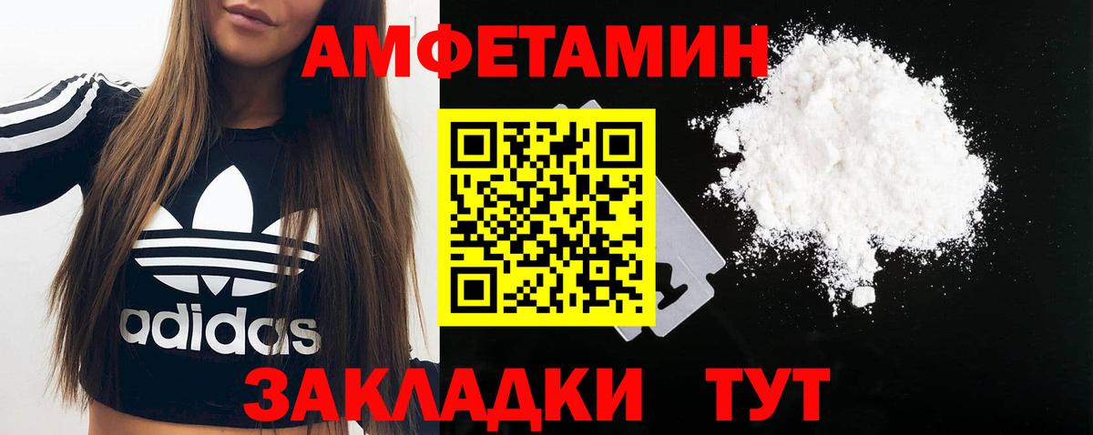 МЕТАМФЕТАМИН Methamphetamine Великий Устюг