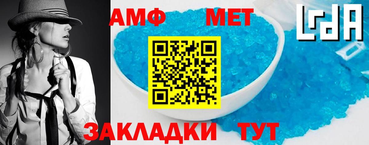 МЕТАМФЕТАМИН винт Великий Устюг