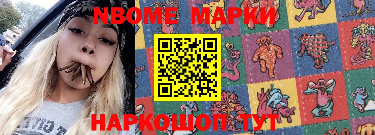 Марки N-bome  Великий Устюг  Марки N-bome 1,5мг 