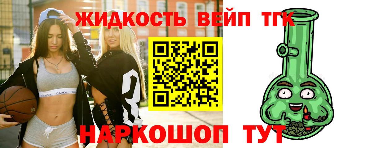 ТГК Wax  где найти   Великий Устюг 