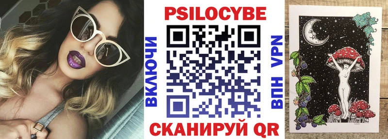 Псилоцибиновые грибы Psilocybine cubensis  маркетплейс состав  Великий Устюг 